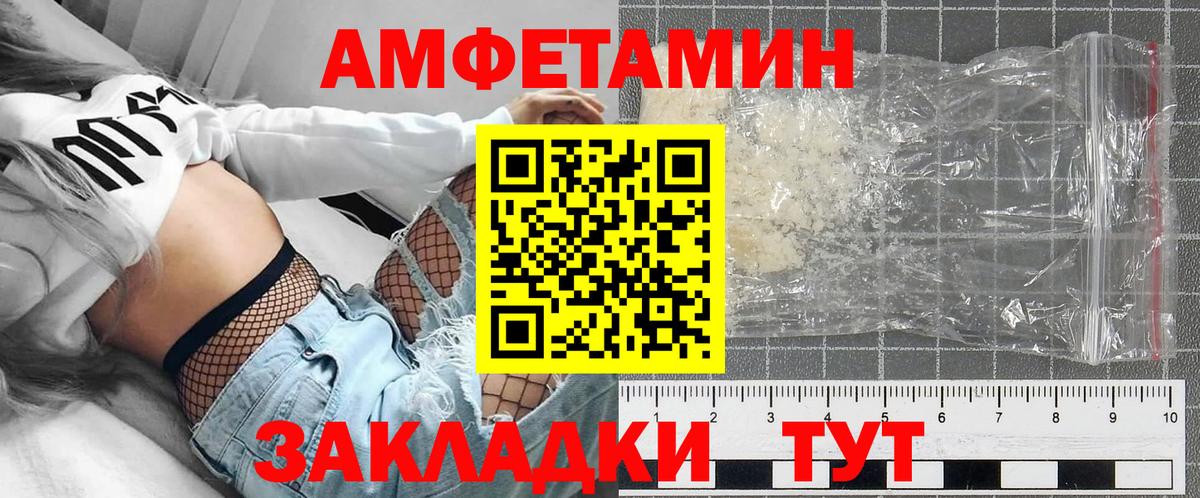 Амфетамин  Амфетамин 97%  АМФЕТАМИН  Вход с VPN  Дубна 