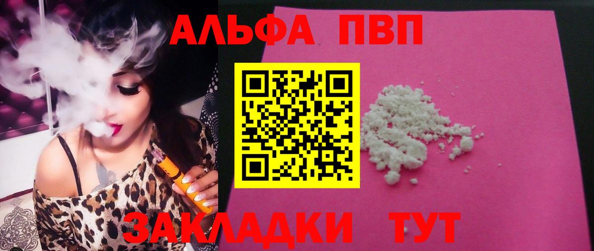 APVP VHQ Дубна