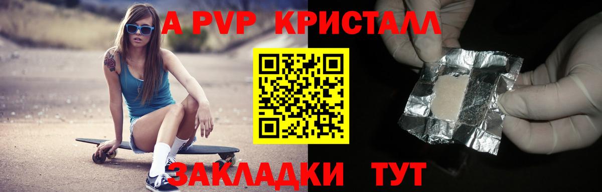 APVP мука  Alpha-PVP  Дубна  Вход с VPN 