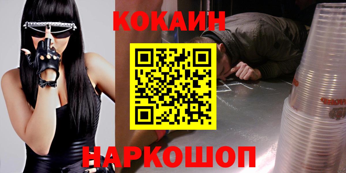 COCAIN FishScale  Вход с VPN  КОКАИН  КОКАИН Fish Scale  Дубна 