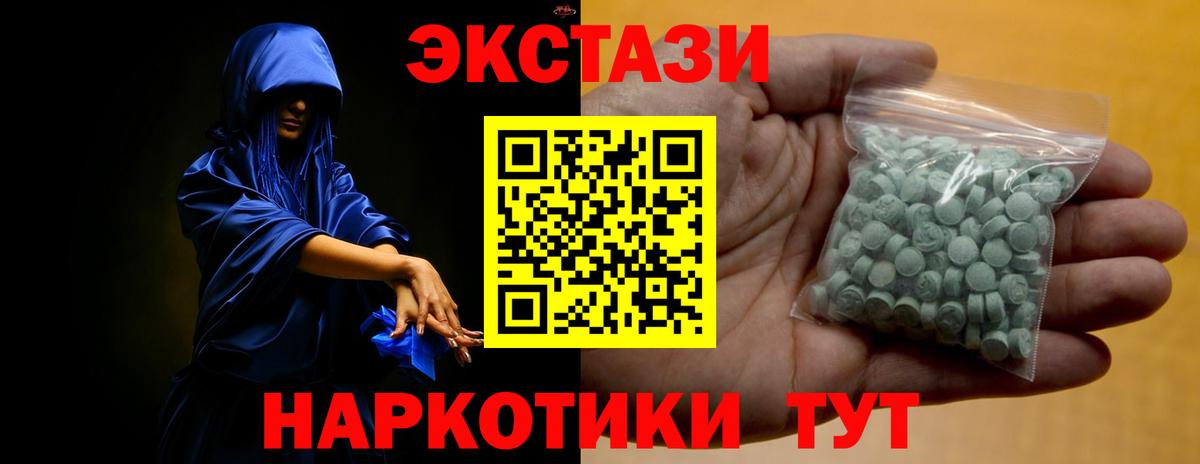 Экстази 250 мг  ЭКСТАЗИ  маркетплейс формула  Экстази 250 мг  Вход с VPN  Дубна 
