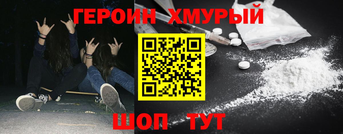 ГЕРОИН  Вход с VPN  Дубна  ГЕРОИН герыч 