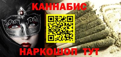 каннабис Балаково