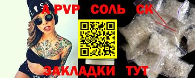 молекула духа Братск