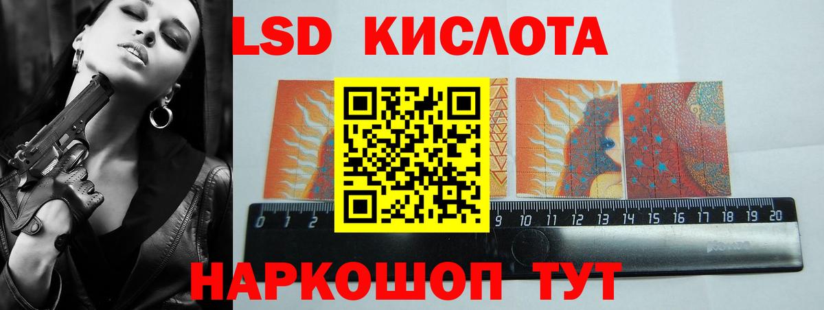 ЛСД экстази кислота  Вход с VPN  ЛСД экстази кислота  Дубна 