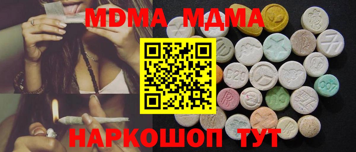 MDMA VHQ Дубна