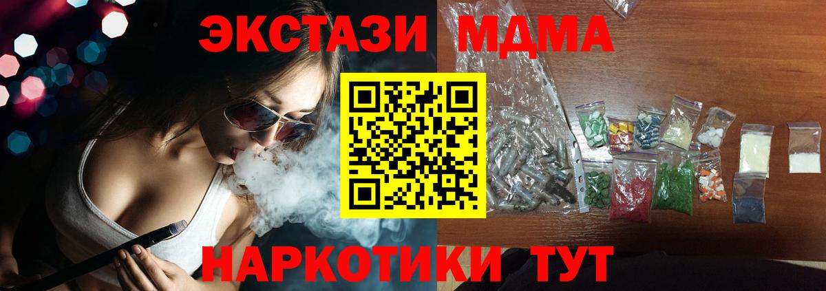 Дубна  МДМА Molly  Вход с VPN 