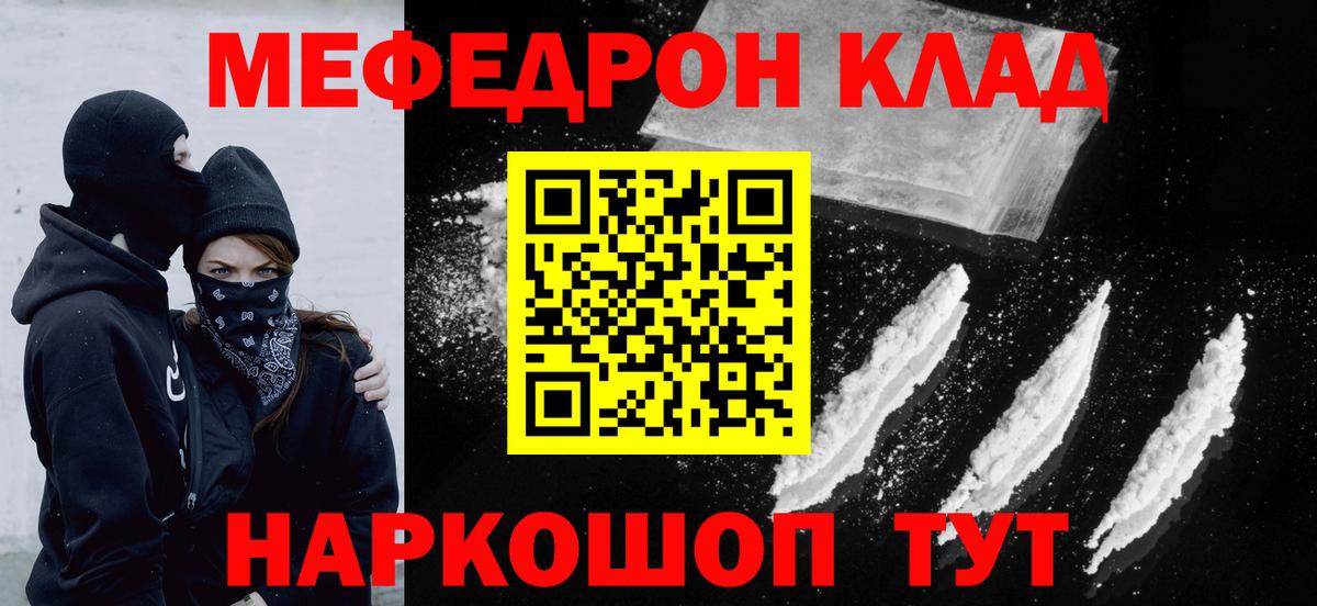 МЕФ 4 MMC  МЯУ-МЯУ 4 MMC  Меф  МЯУ-МЯУ  Вход с VPN  Дубна 