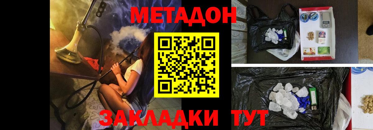 Дубна  Метадон кристалл  Вход с VPN  МЕТАДОН белоснежный 