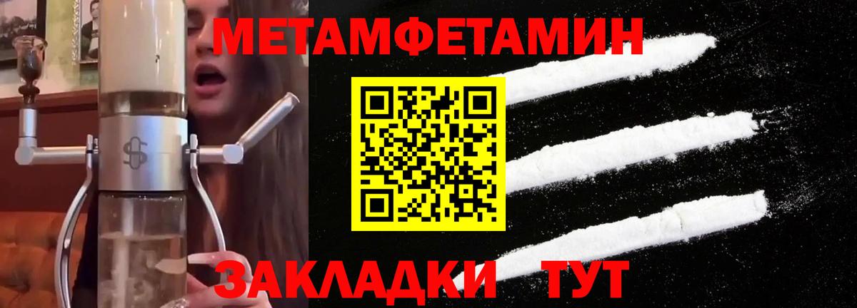 Метамфетамин пудра  Вход с VPN  Дубна 