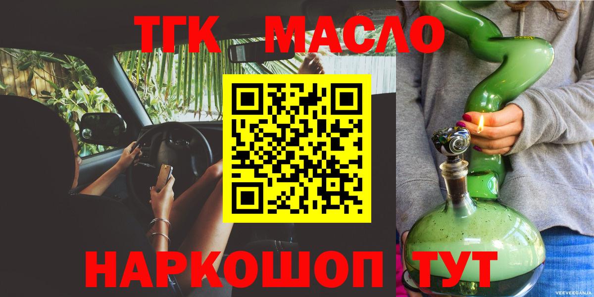 Дистиллят ТГК жижа Дубна